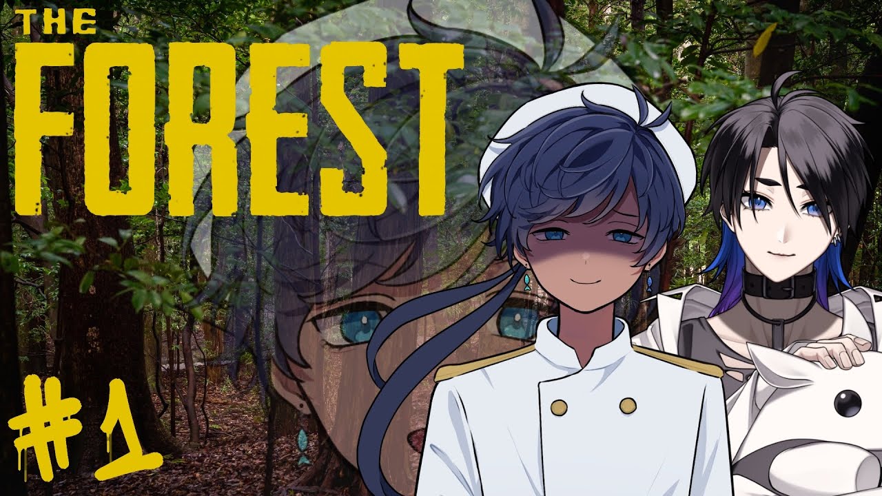 【The Forest】サバイバル？任せてくださいよ／海水ト流＆時計塔のセツナ【海水ト流／#個人勢VTuber】