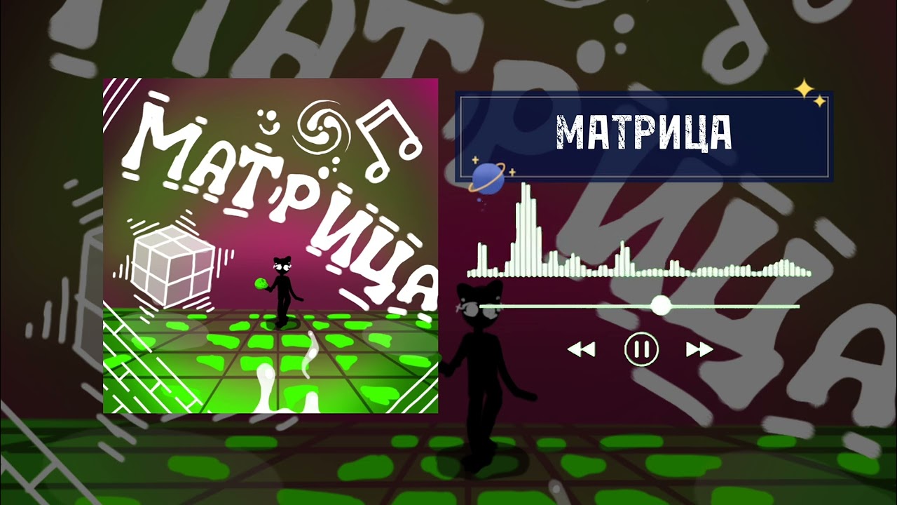Матрица - KLEV