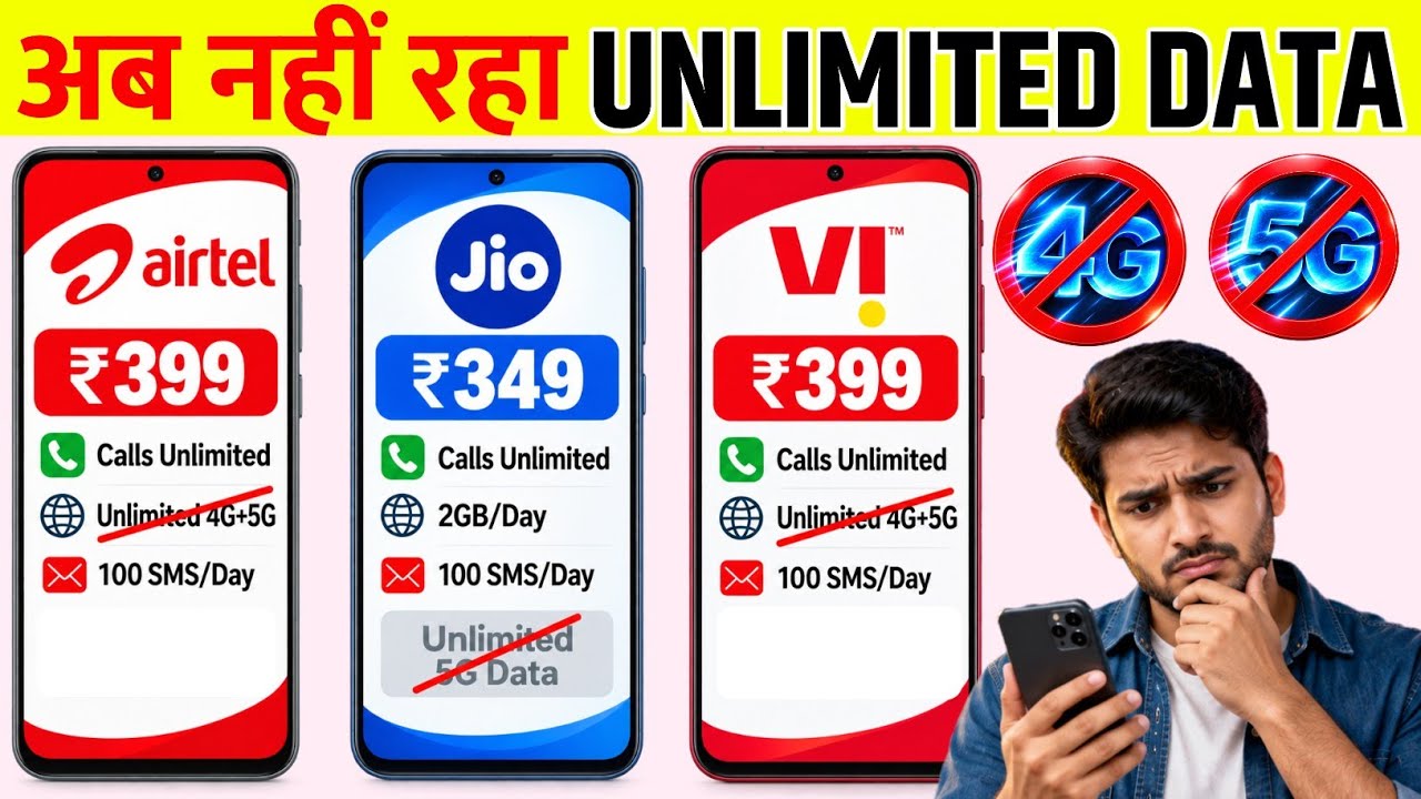 Stop Unlimited 4G+5G Data Jio Airtel Vi के 399 Plan & 349 Unlimited Data बंद New Update 4G+5G Offer 