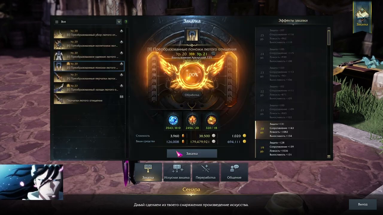 LOST ARK 2.0 ПРОДОЛЖАЕМ ТОЧИТЬ ФУРУ 1594 ГС  😃 ПРОСТО ЖЕСТЬ 😃