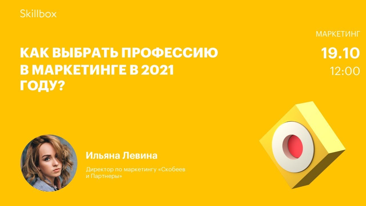 Как стать интернет-маркетологом с нуля