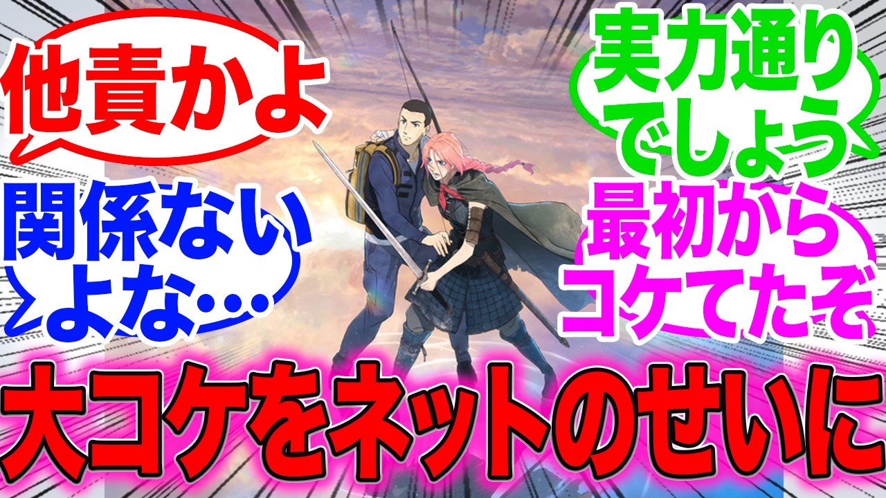 【悲報】『果てしなきスカーレット』の不振について日テレ取締役「ネットのネガキャンのせい」