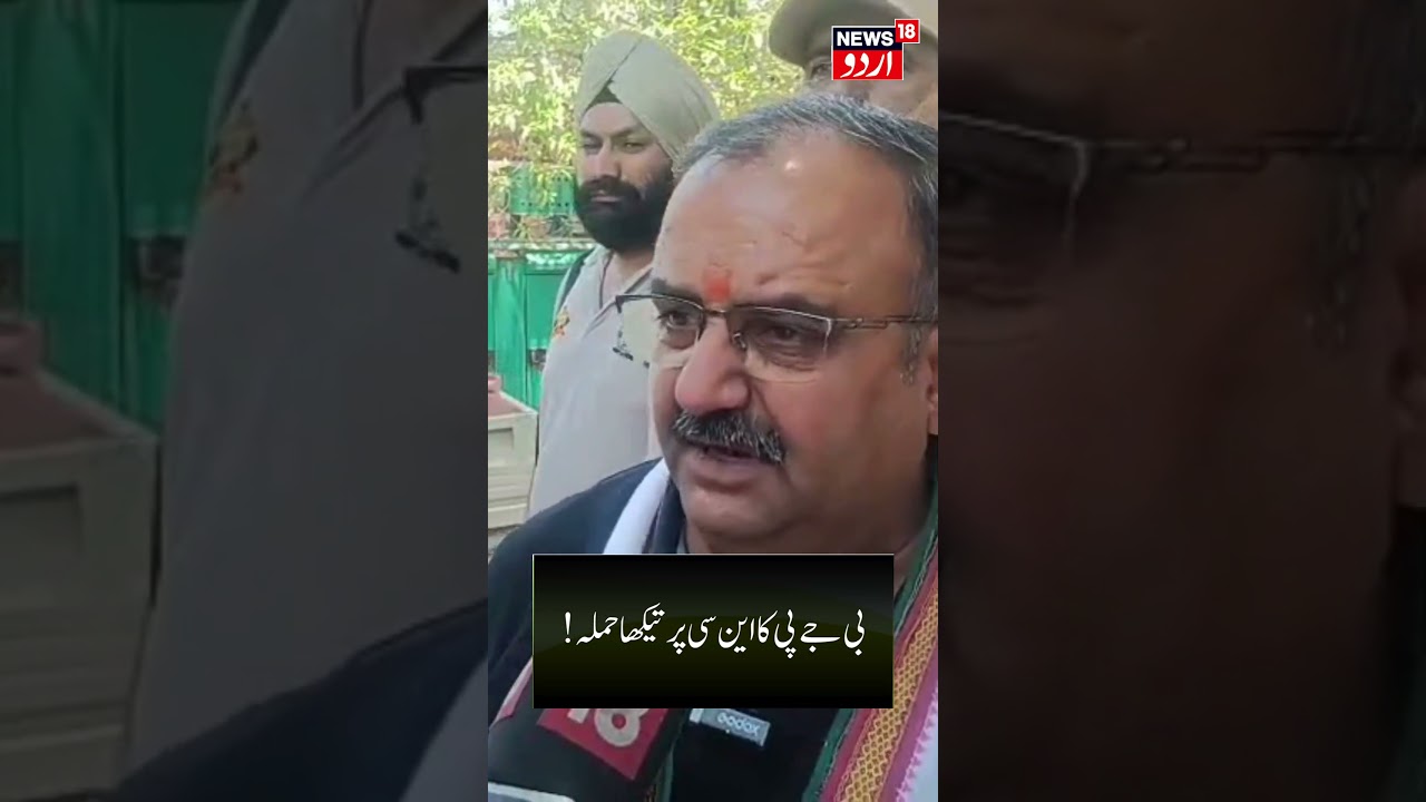 BJP's Massive Allegation: NC Ministers From Jammu Disrespected during Dacchigam meeting | Shorts