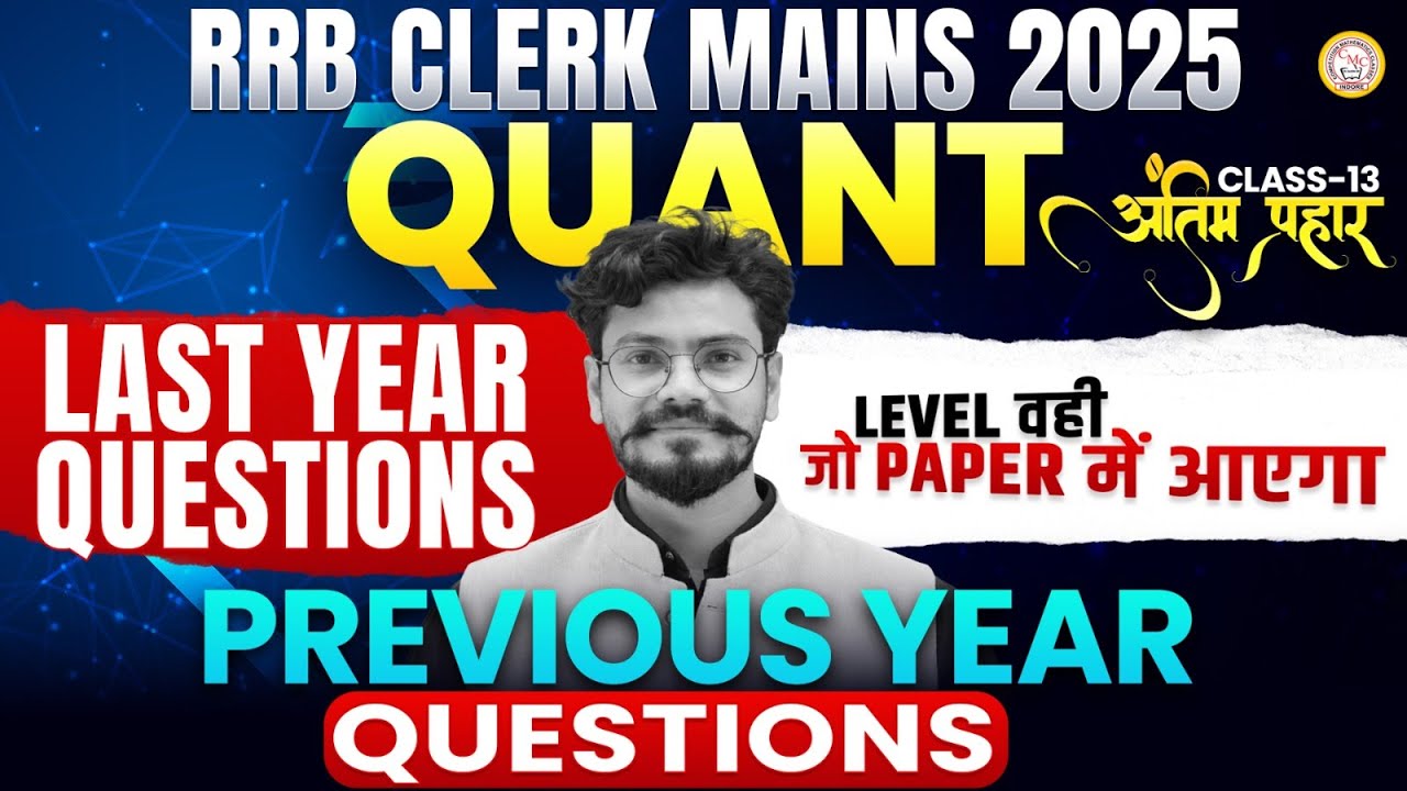RRB Clerk Mains 2025 Quant PYQ Practice | Previous Year Questions | Same Exam Level  By Sumit Sir