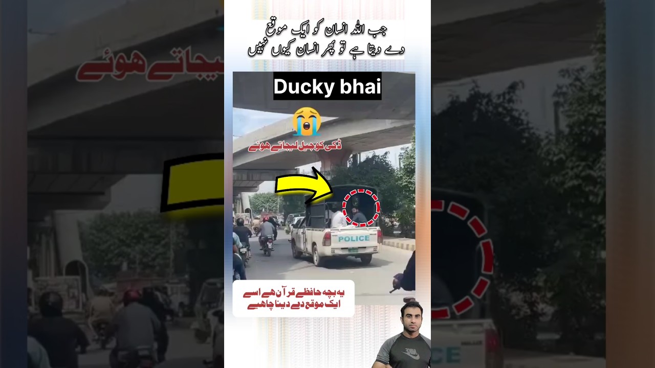 ducky bhai arrested video FIA