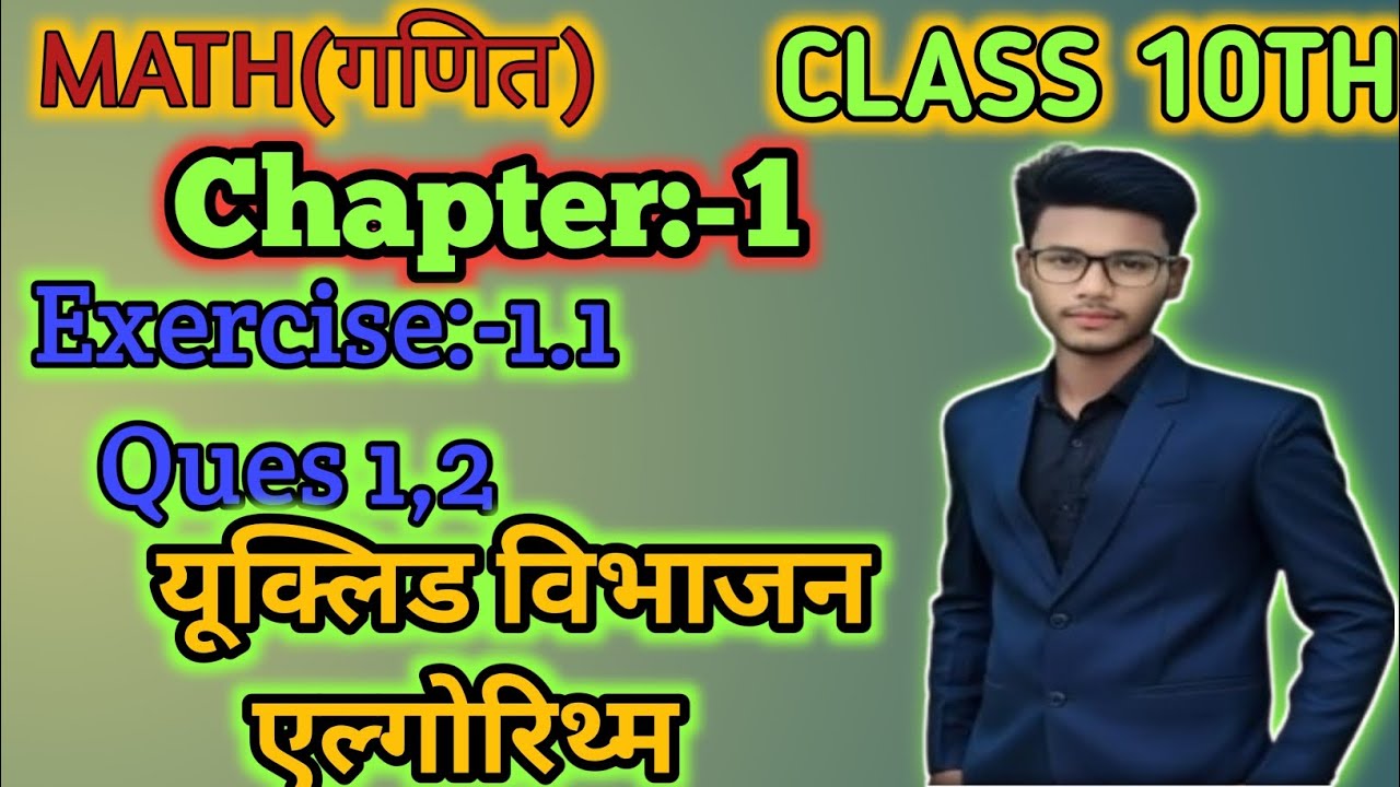class 10th exercise 1.1 question number 1 and 2 Sn Math Study By Bittu Sir 