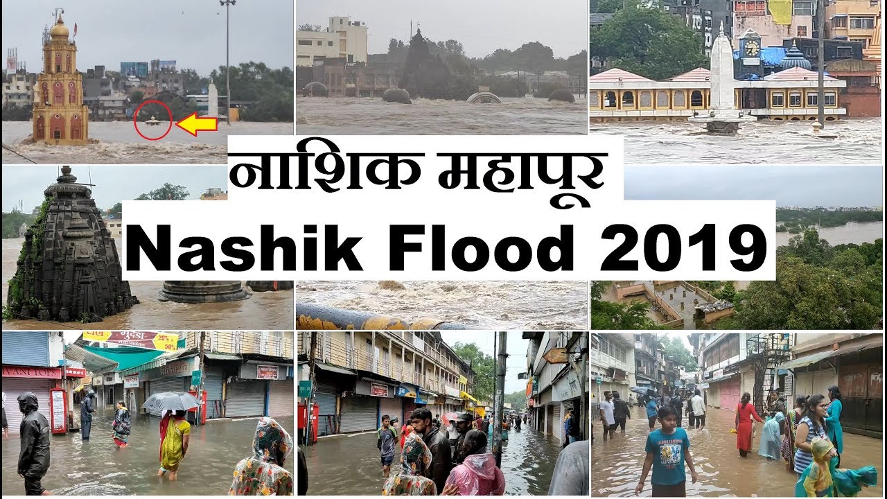 Nashik Flood | Worst Ever Godavari River Flood