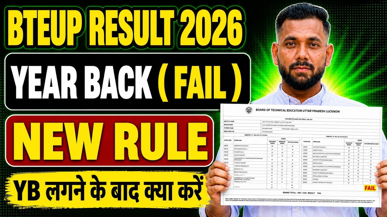 BTEUP YEAR BACK RULE 2026 || BTEUP RESULT FAILED 2026 || Bteup Result me fail ho jaye to kya kare 
