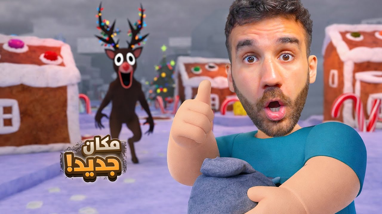 عملنا نار جديدة في 99 ليلة في الغابة 🌳❄️