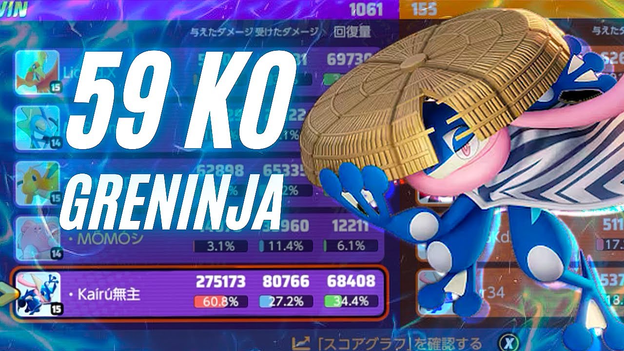 Greninja World Record! 59 KOs and 275K Damage | Pokemon Unite