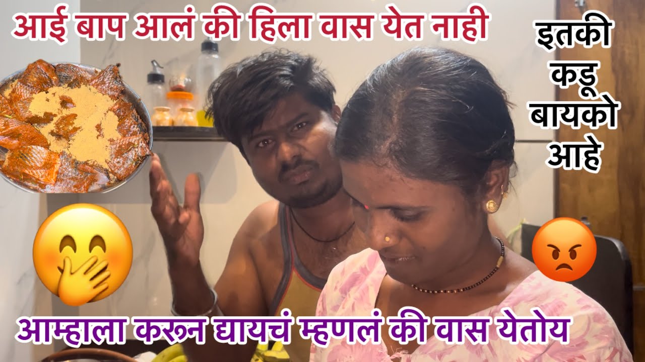 दोन किलो मांस घेऊन आली 😡#comedy #virals #funnyvideo #familytime #familyvlog #family #emotionalstory