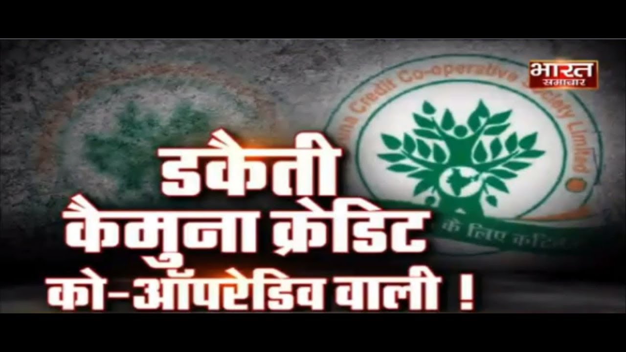 निवेशक फिर बने ठगों का निवाला | Bharat Samachar |