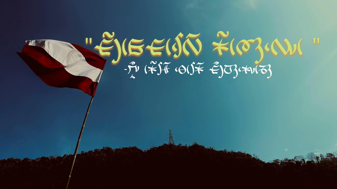 KURFOKALING DARZYULYANG