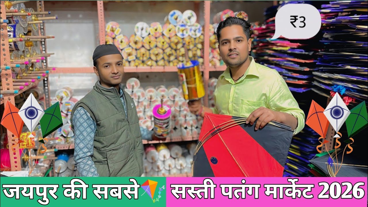 Handipura Kite Market Jaipur 2026 | Best Kite Shop In Jaipur