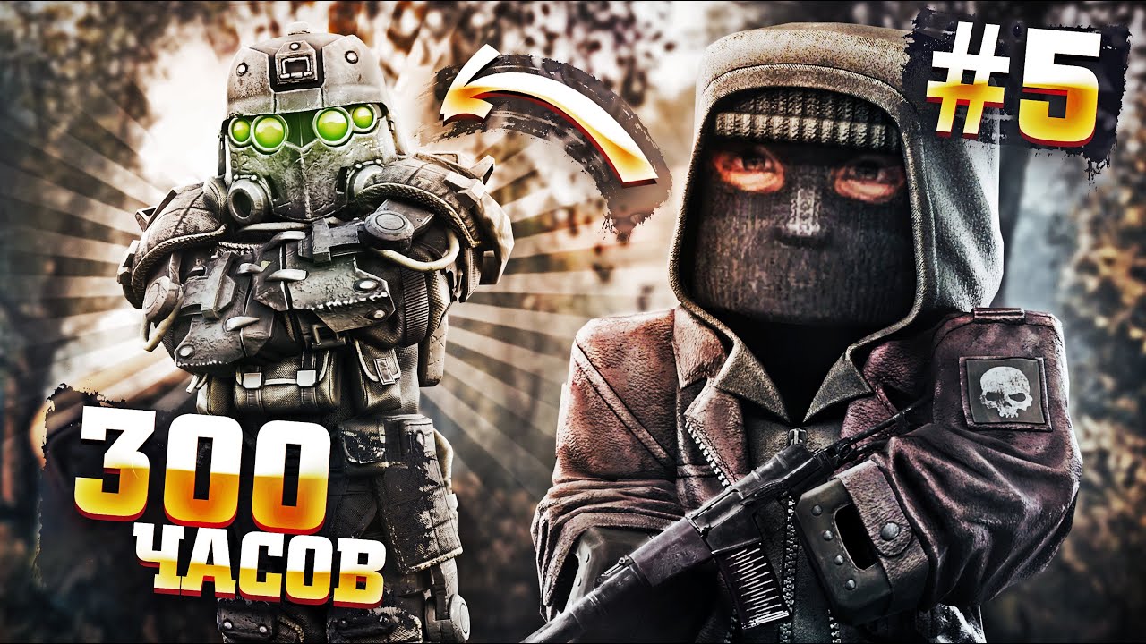 ЧЕГО Я ДОБИЛСЯ ЗА 300 ЧАСОВ в STALCRAFT: X | С нуля до топа #5