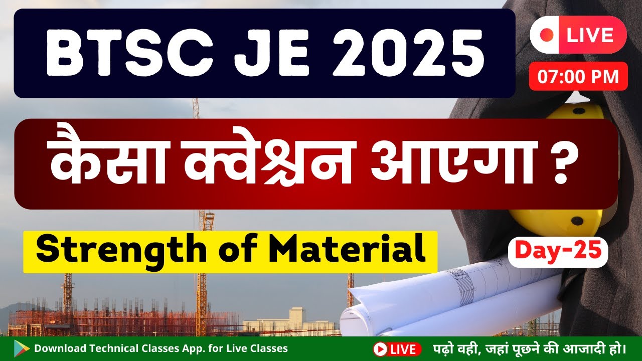 Target BTSC JE || फटाफट Solution (Strength of Material) L-25 | BTSC JE में पूछे जाने वाले प्रश्न