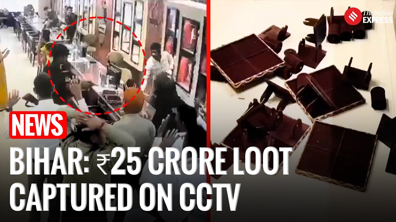 Bihar News : ₹25 Crore Jewellery Robbery in Broad Daylight&mdash;Shocking Footage Surfaces