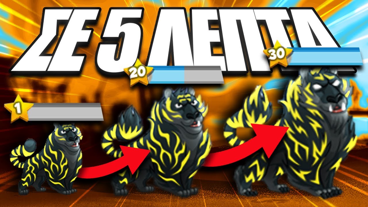 &Pi;&Omega;&Sigma; &Nu;&Alpha; &Pi;&Alpha;&Tau;&Epsilon; 30 &Lambda;&Epsilon;&Beta;&Epsilon;&Lambda; &Tau;&Omicron; &Pi;&Epsilon;&Tau; &Sigma;&Alpha;&Sigma; &Sigma;&Tau;&Omicron; HERO ZERO