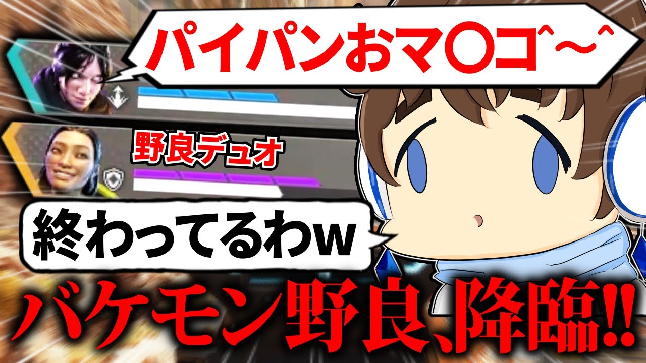 【APEX】どうして俺はこんな