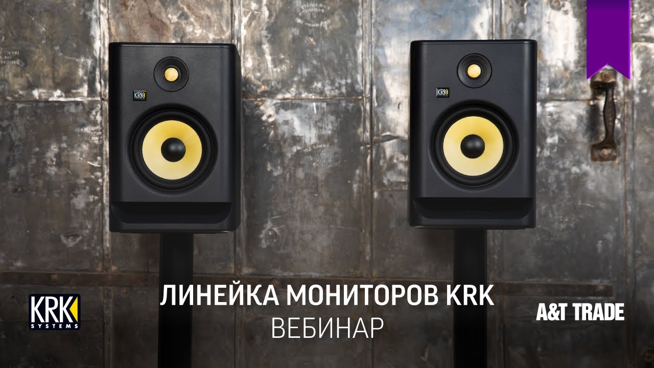 Линейка студийных мониторов KRK Systems