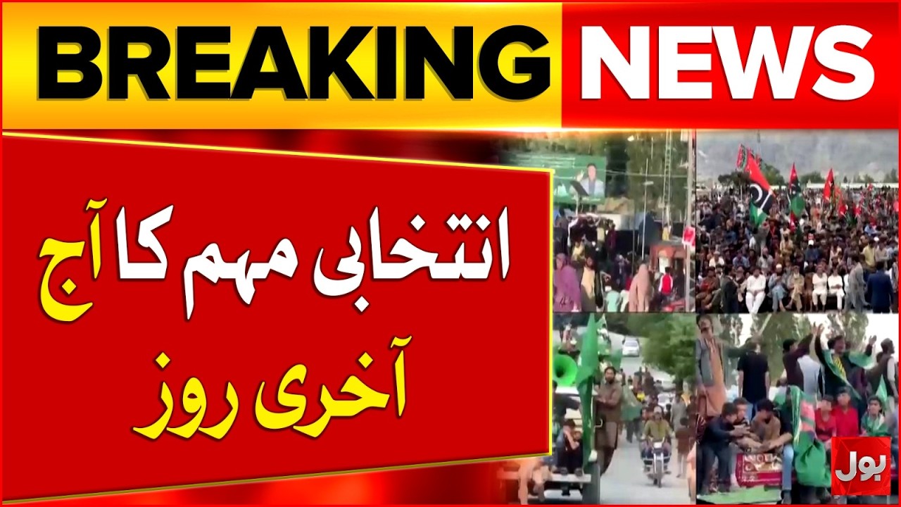 GB Election Campaign Last Day | Live And Exclusive Updates | Bol News