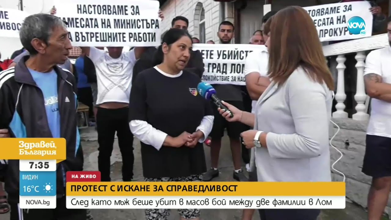 Протест с искане за справедвливост, след като мъж бе убит при масов бой в Лом - Здравей, България