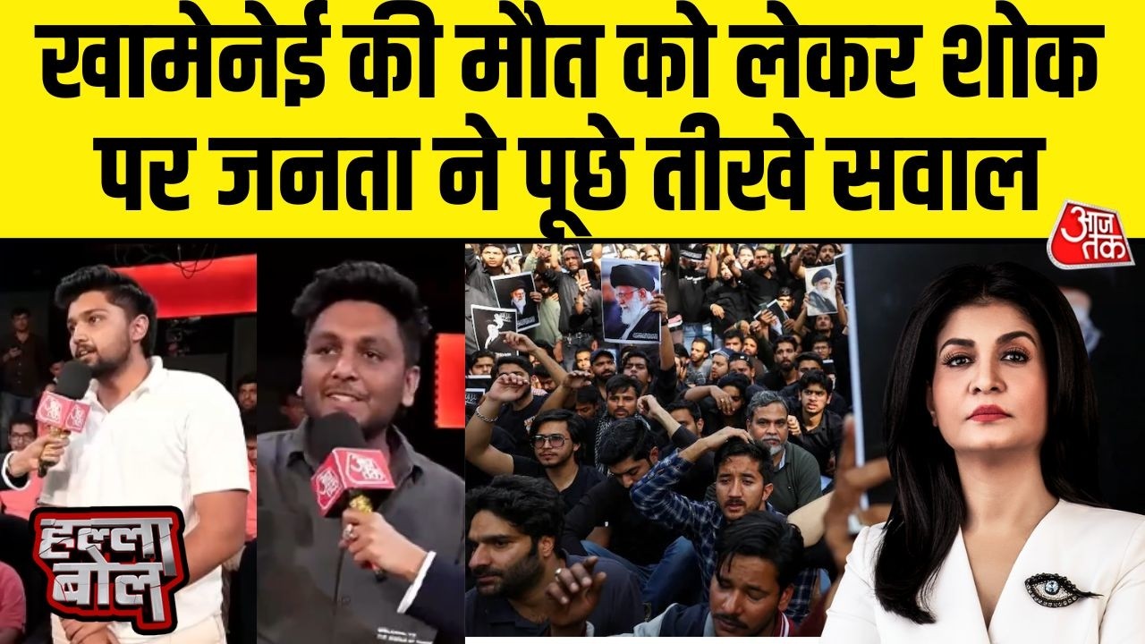 Halla Bol: Khamenei की मौत पर भारत में शोक पर जनता ने पूछे तीखे सवाल  | Anjana Om Kahyap