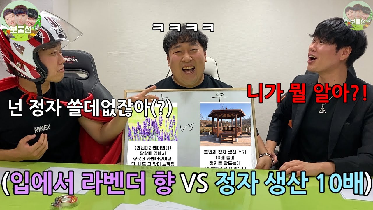 (좌우토론) '어떤 초능력이 더 쓸데없는 초능력인가?' 로 쓸데없는 토론하기 ㅋㅋㅋㅋㅋ