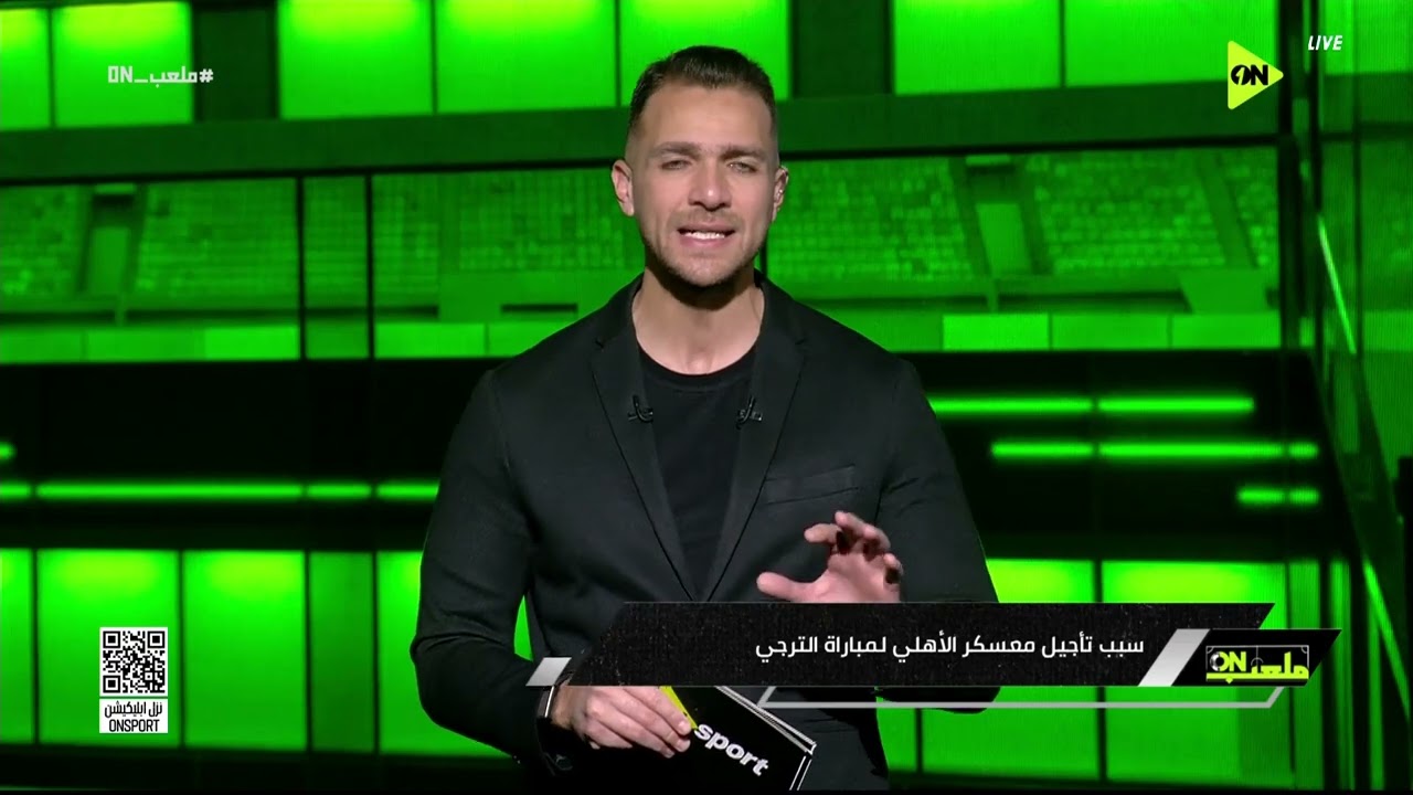 ملعب ON - تعرف على سبب تأجيل مباراة الأهلي والترجي التونسي