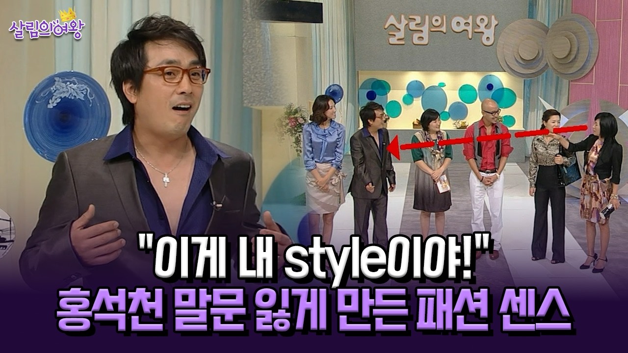 [박경림의 살림의 여왕] 