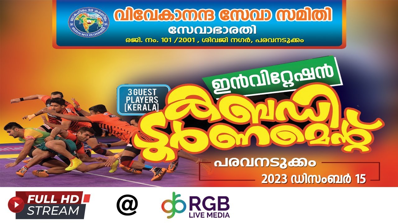 VIVEKANANDA SEVASAMITHI SEVABHARATHI PROUDLY PRESENTS INVITATION KABADI TOURNAMENT ON DEC 15