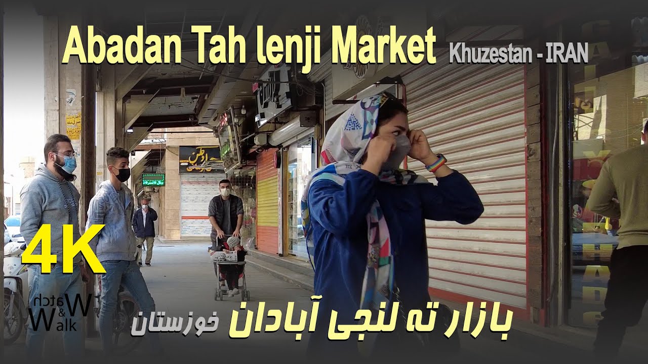 IRAN 2022 4K Walking tour - Tah lenji Market, Abadan, Kuzestan province - بازار ته لنجی آبادان
