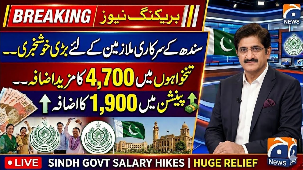 Breaking News For Govt Employees Of Sindh 
