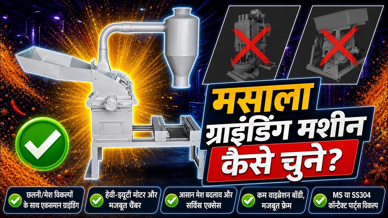 The Secret to Choosing the BEST Masala Making Machine Manufacturers | +91 951200 6775