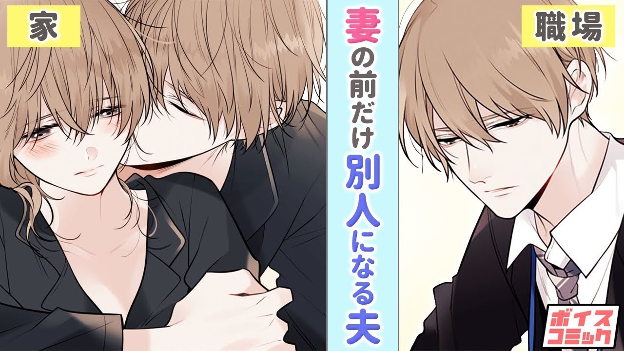 クールなイケメンの隠された素顔が驚愕♡ 妻を溺愛しすぎた結果…!?『職場と自宅でギャップのあるパパ』12〜15のまとめ