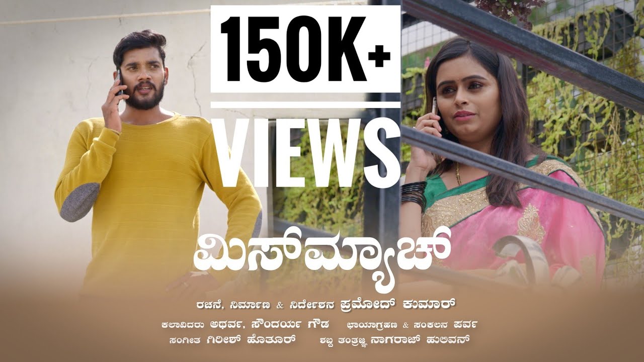Mismatch New Kannada Short Film | Pramod Kumar | Atharva | Soundarya Gowda | Parva | Girish Hothur