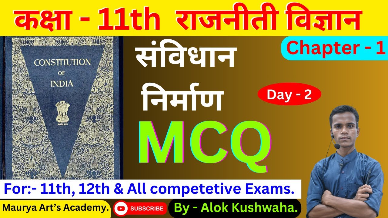 Political Science ! Class - 11th !! संविधान निर्माण ! Objective Question !! Chapter - 1 ! 2nd Day. !