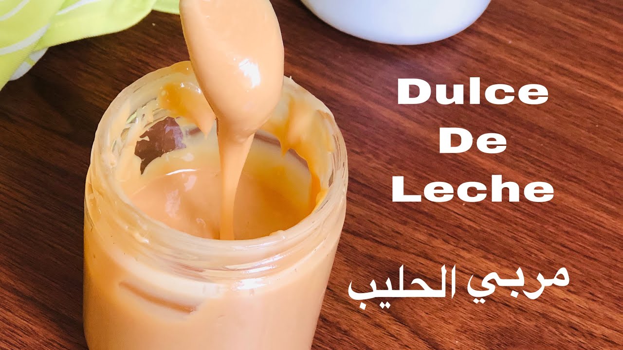 صوص الدولسي دي ليتشي بأفضل طريقة لحشو الكيك وتزيين الحلويات