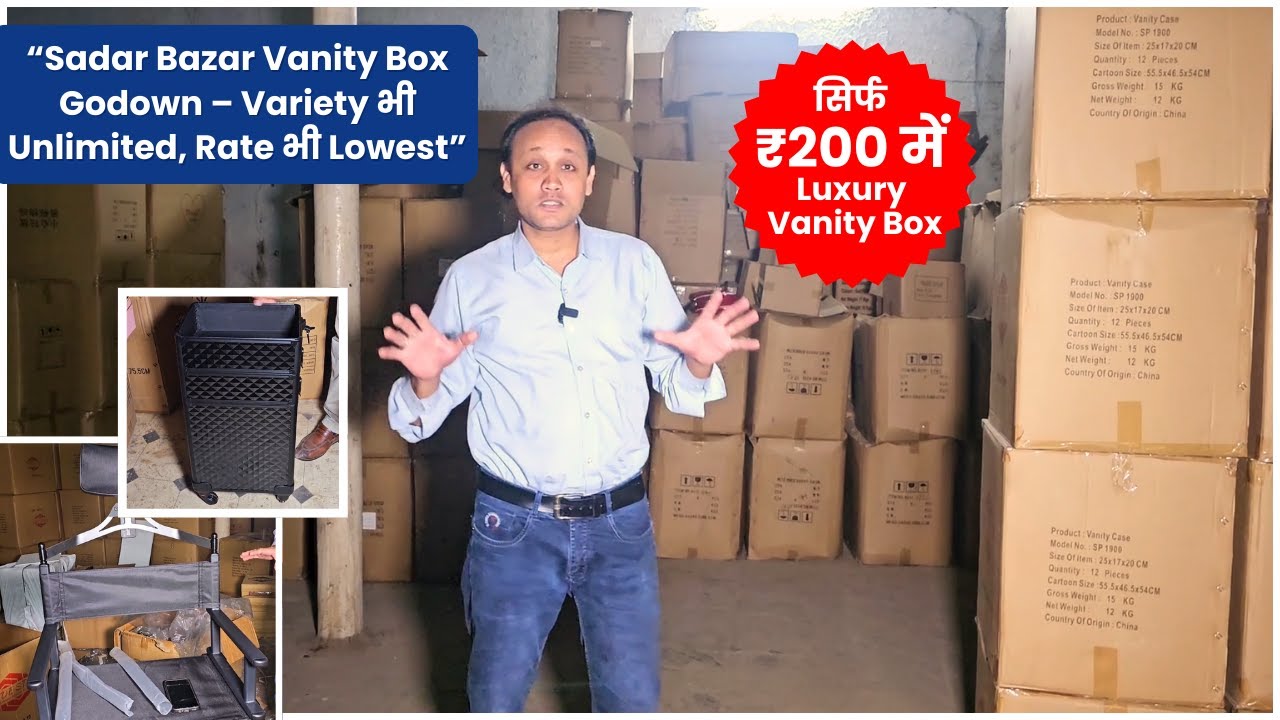 💄 सिर्फ ₹200 में Luxury Vanity Box | Wholesale Rate पर Showroom वाला Style 🔥 Sadar Bazar Market
