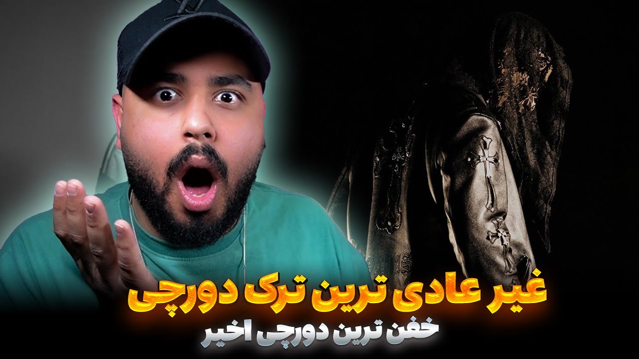 غیر عادی ترین ترک دورچی Dorcci - ADDI (Reaction)