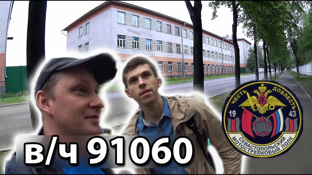 Путешествие ЧМ 2018 [ часть 2] | Новосибирск Военный городок 17 в/ч 91060