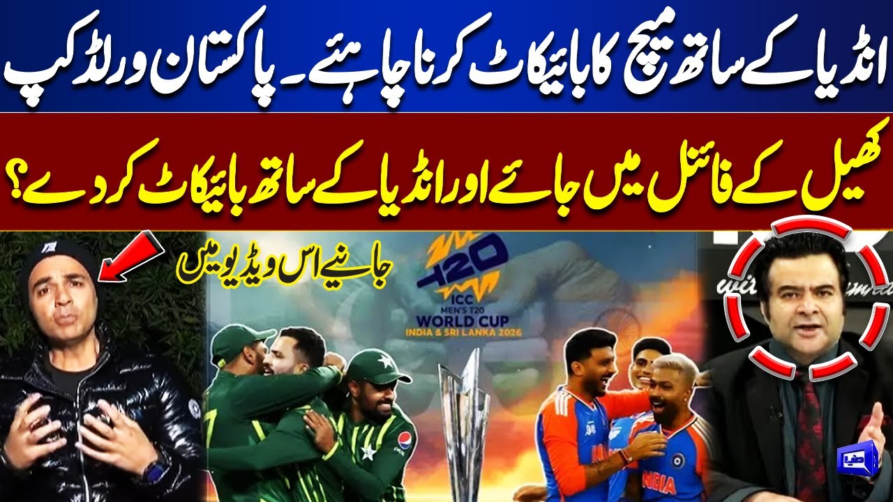 Pakistan Boycott Match Against India? | Play World Cup Final Without India? | On The Front