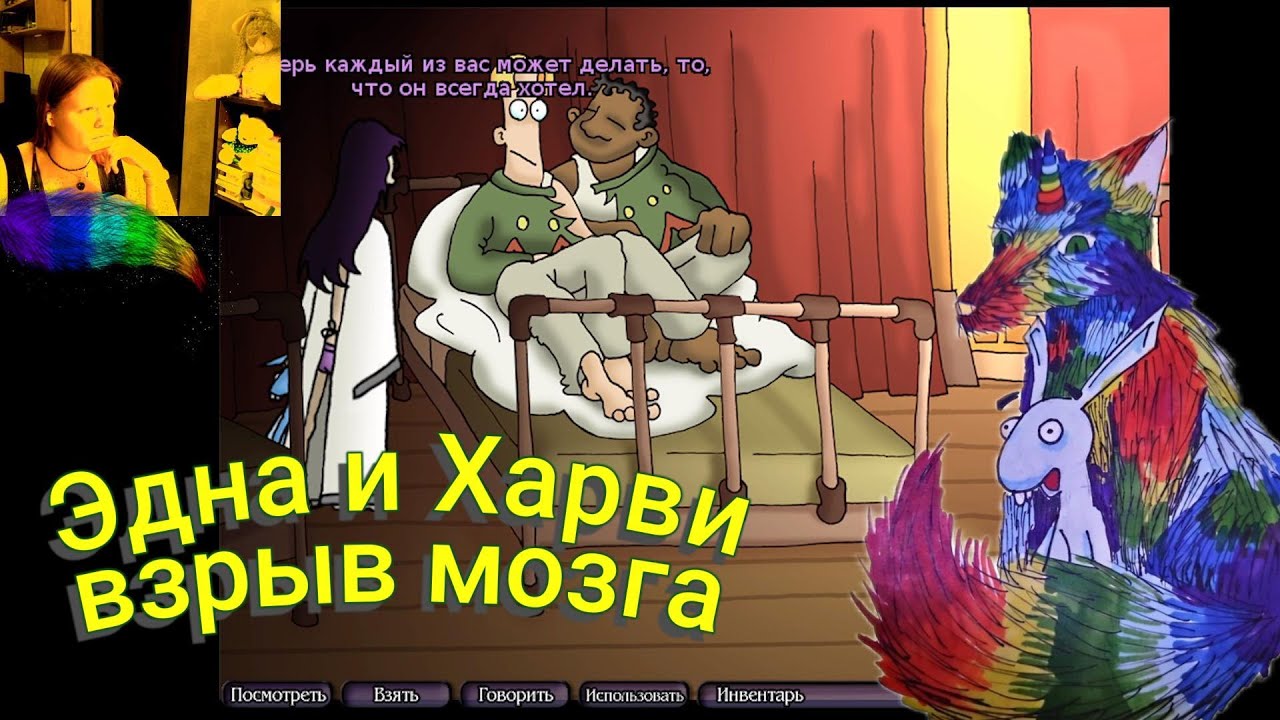 Эдна и Харви: Взрыв мозга. Часть 9. Новый навык и воспоминание в алтаре