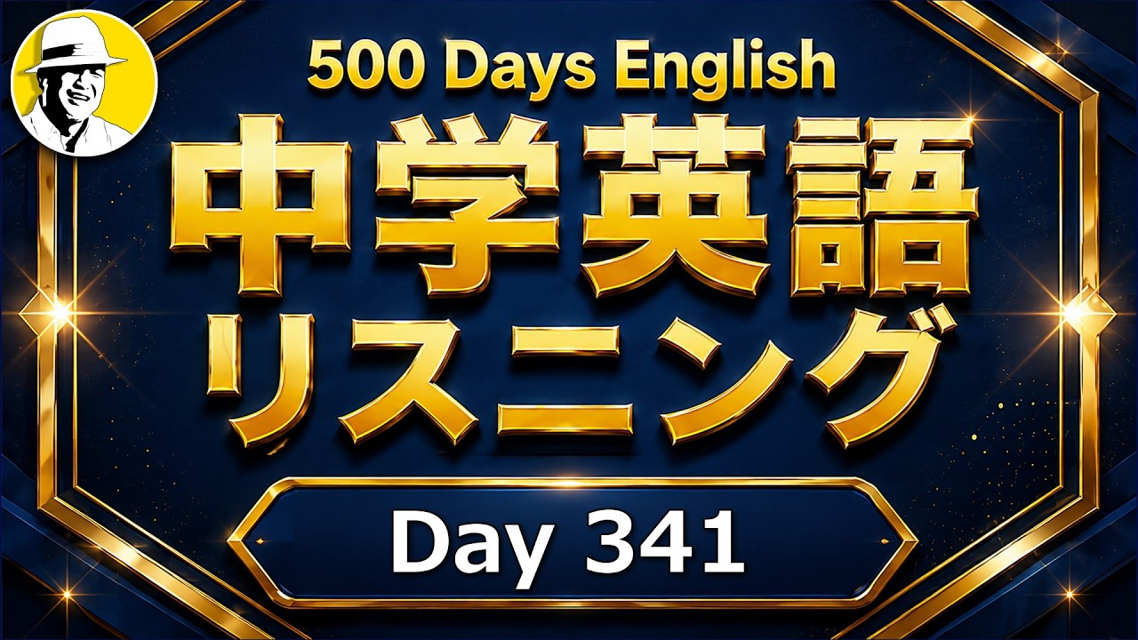 英語で「目は涙でいっぱい」なんて言う？🤩大人の脳トレ英語100日プロジェクト！✨Day 41⭐️リスニング＆シャドーイング＆ディクテーション⭐️Week 49⭐️1783
