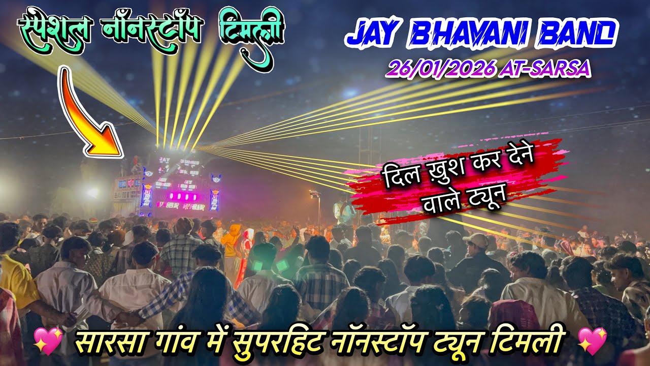 Jay Bhavani Band Nonstop timli At-Sarsa 26/01/2026 | सारसा गांव में फुल पब्लिक धूम मचाड़ी जय भवानी 