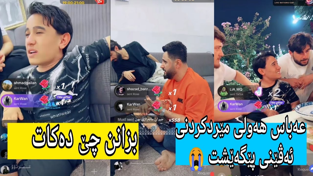 خۆشترێن لاێڤ بزانن عەباس لەلاێڤدا چێ بۆ ئەڤێن دەکات جونک شو،دەکات🤣🤣🤣🤣