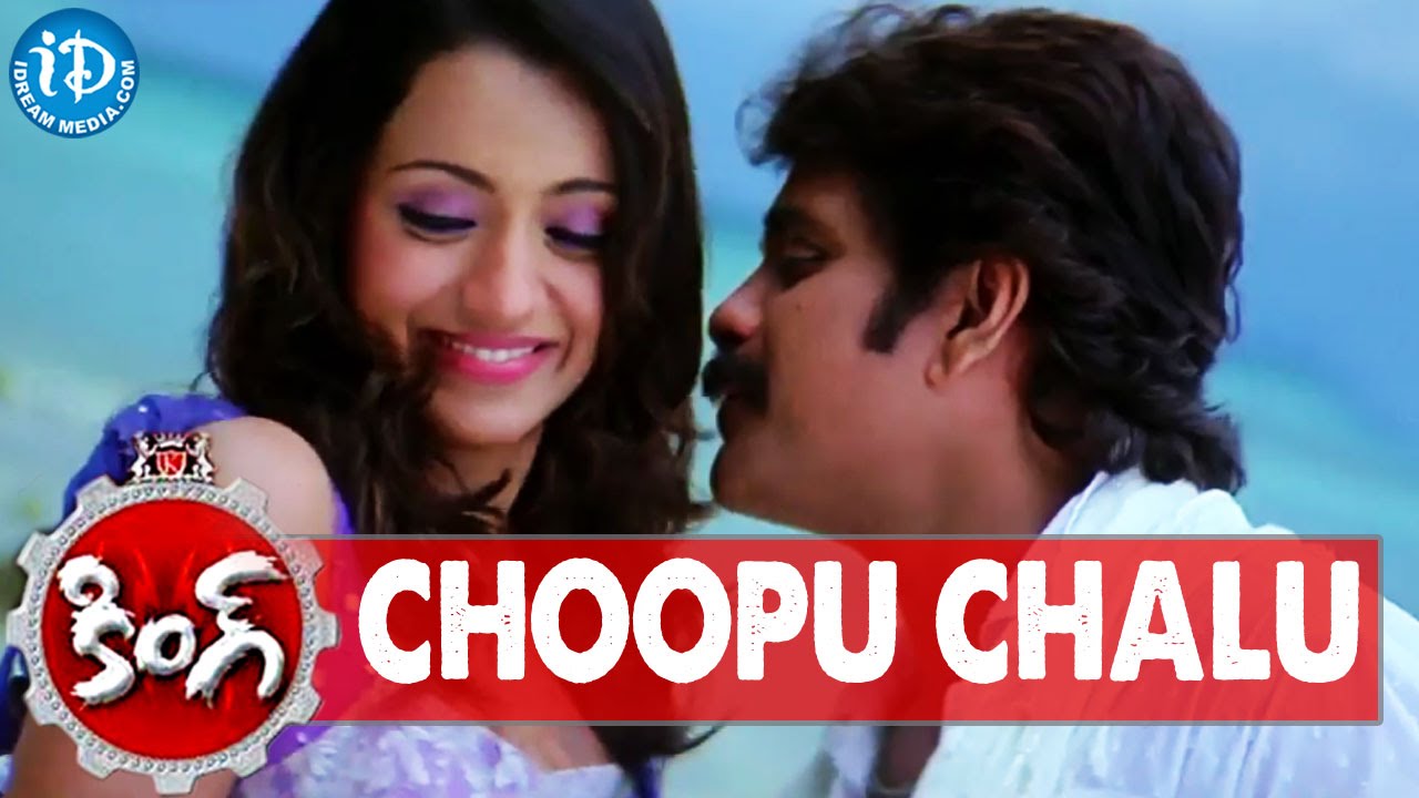 Choopu Chalu O Manmadhuda Song | King Movie Songs | Nagarjuna, Trisha, Mamta Mohandas | DSP
