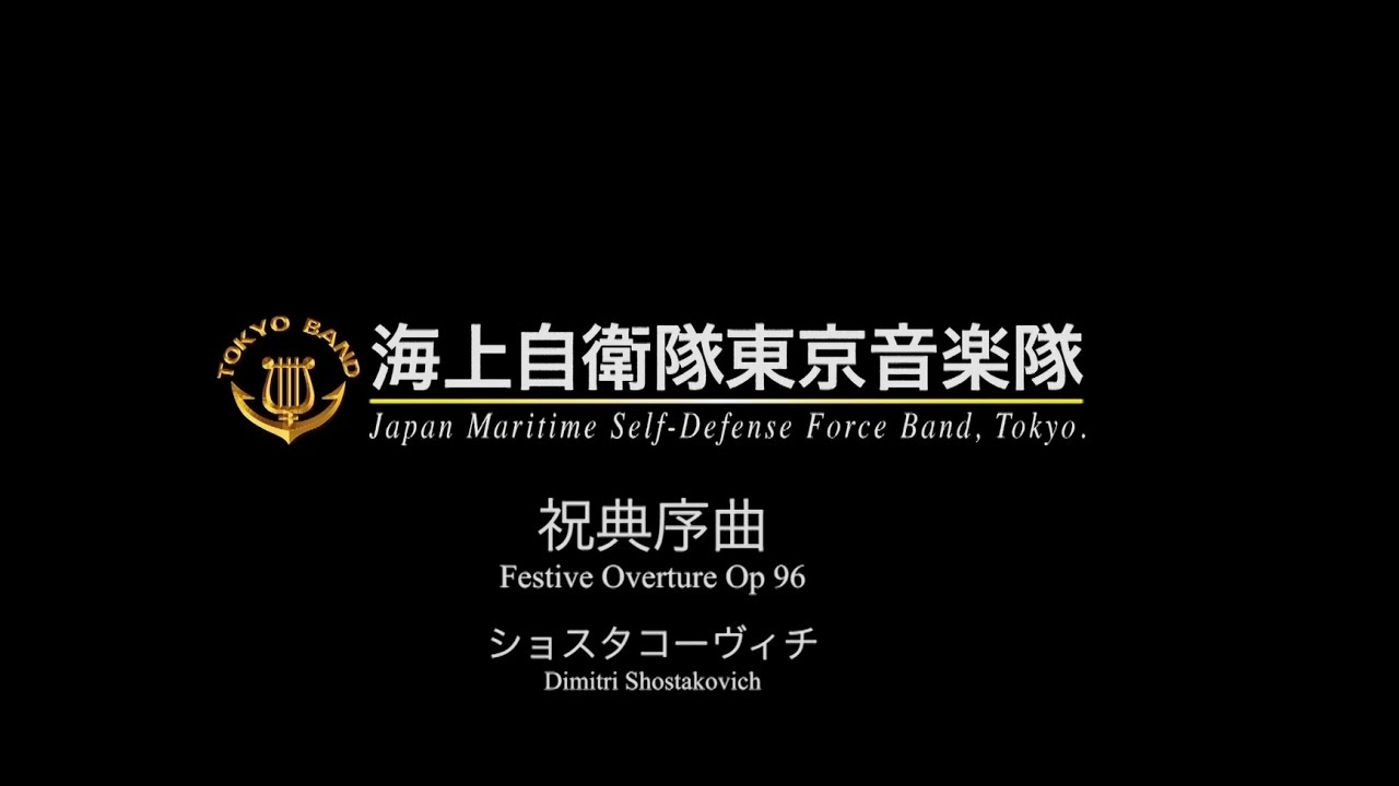【音楽】祝典序曲 作品96