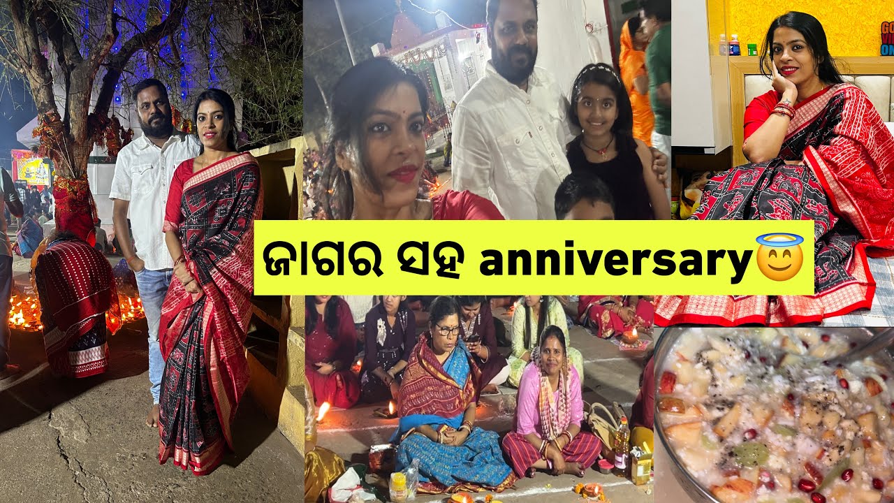 ମହାଶିବରାତ୍ରି ଆଉ ତା ସହ ଆମର mrg anniversary🙌ବହୁତ ଭଲରେ ଗଲା ଦିନଟି😇