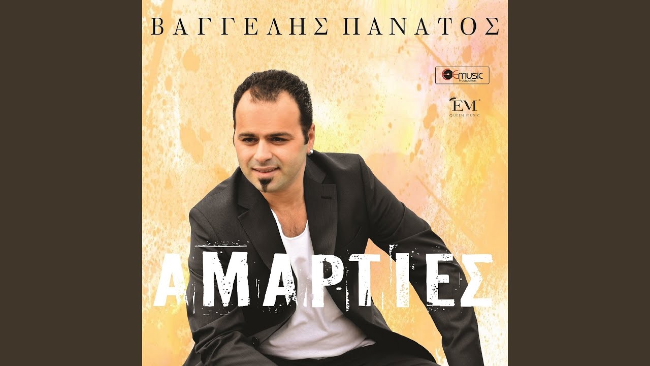 Amarties